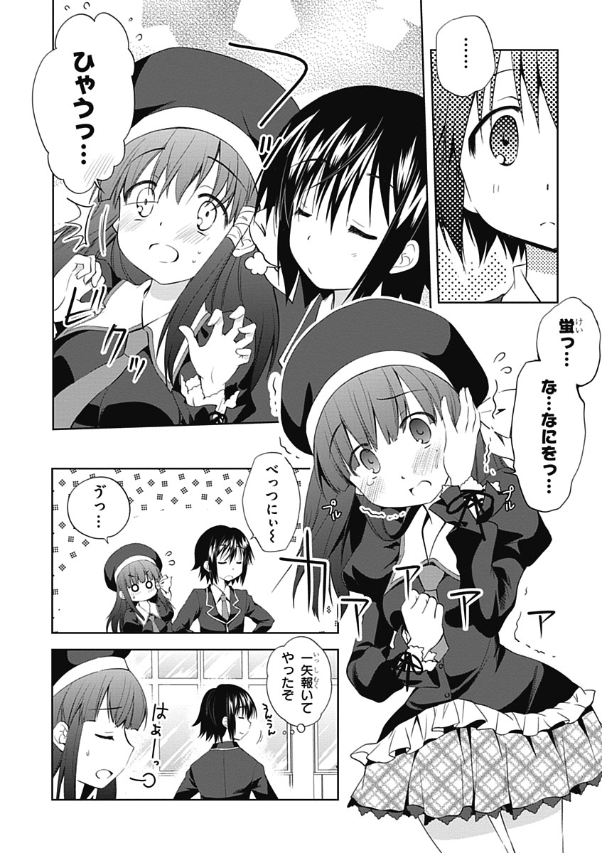 Material Ghost - Chapter 7 - Page 4