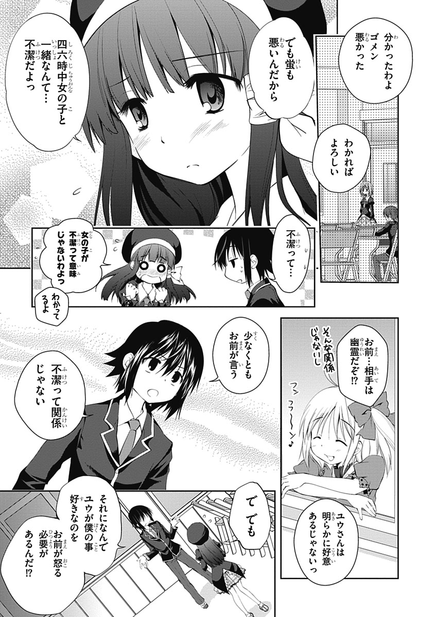 Material Ghost - Chapter 7 - Page 5