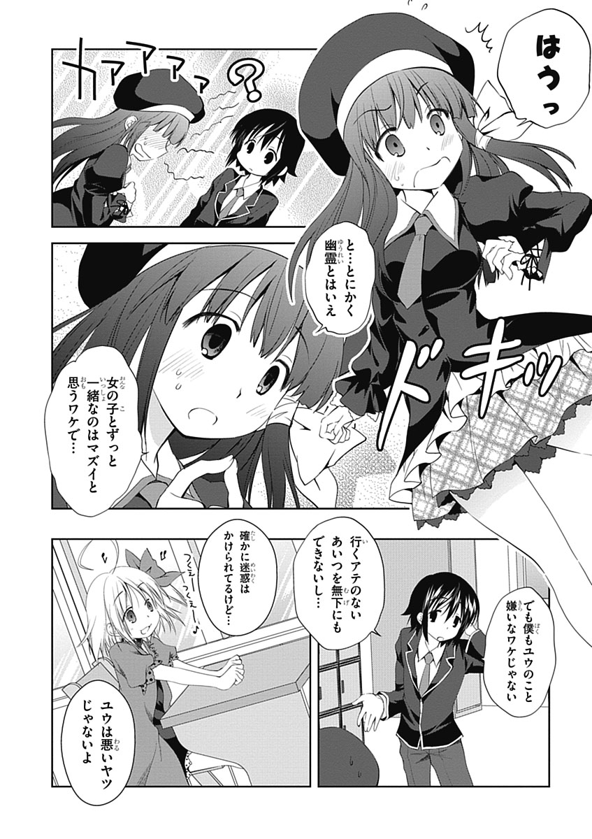 Material Ghost - Chapter 7 - Page 6