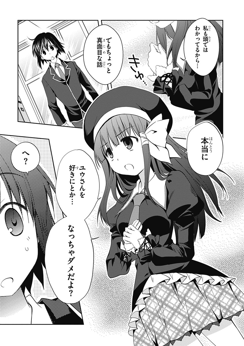 Material Ghost - Chapter 7 - Page 7