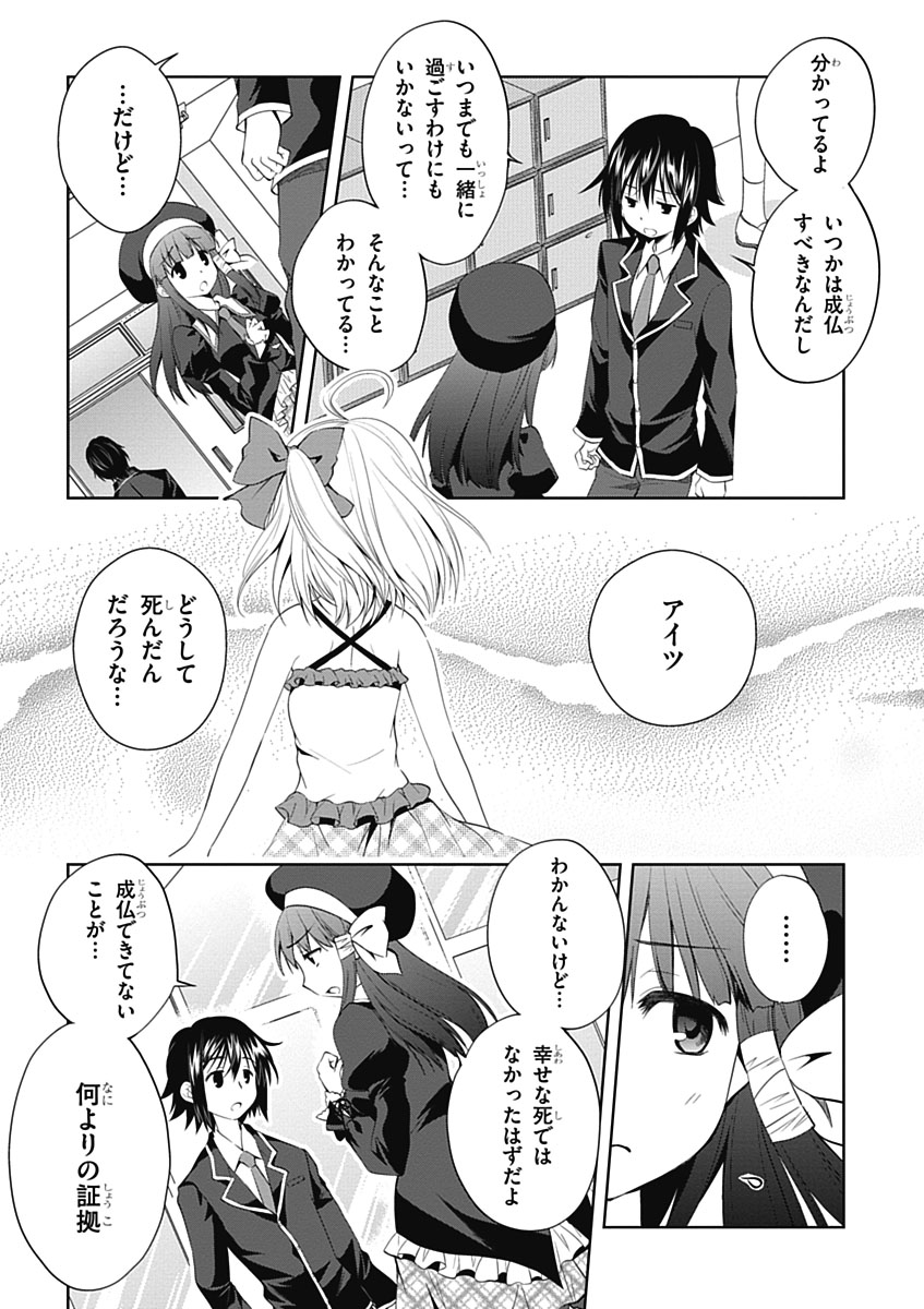 Material Ghost - Chapter 7 - Page 8