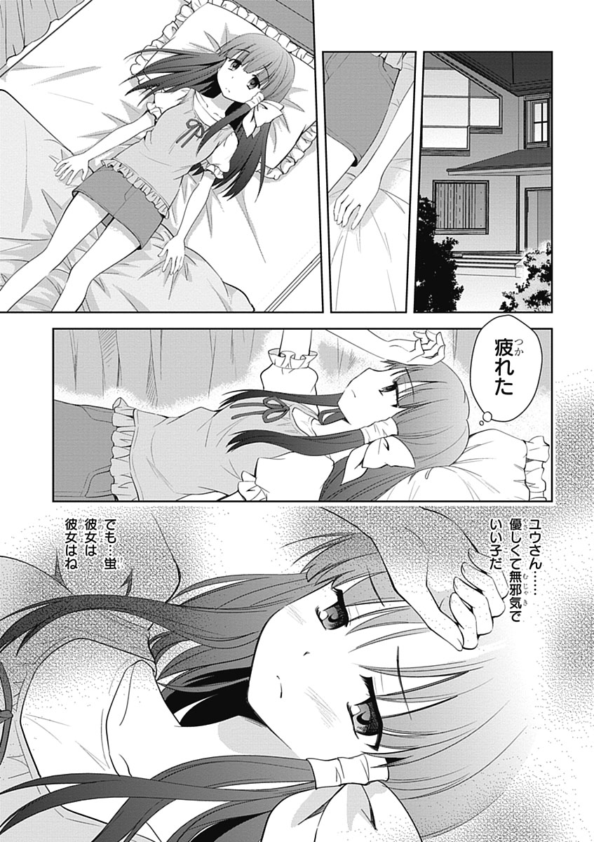 Material Ghost - Chapter 8 - Page 10