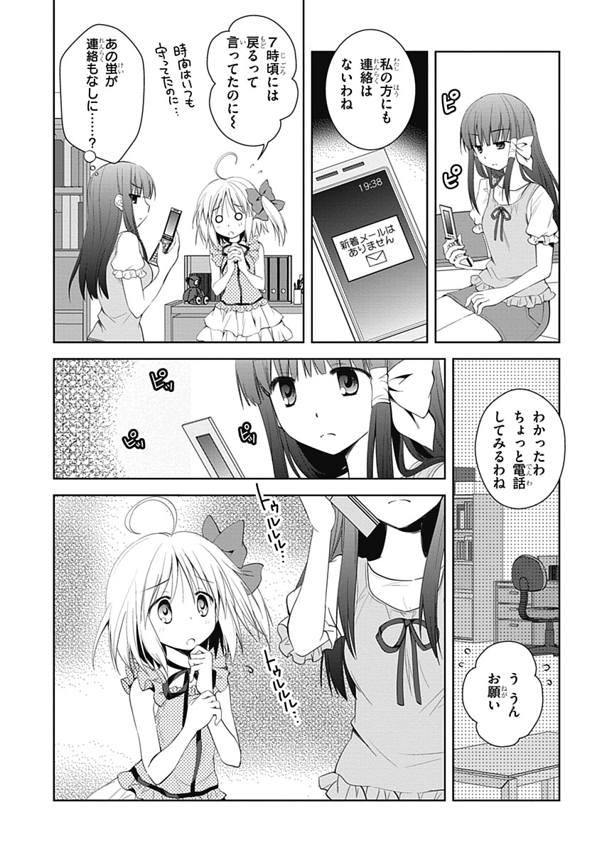 Material Ghost - Chapter 8 - Page 12