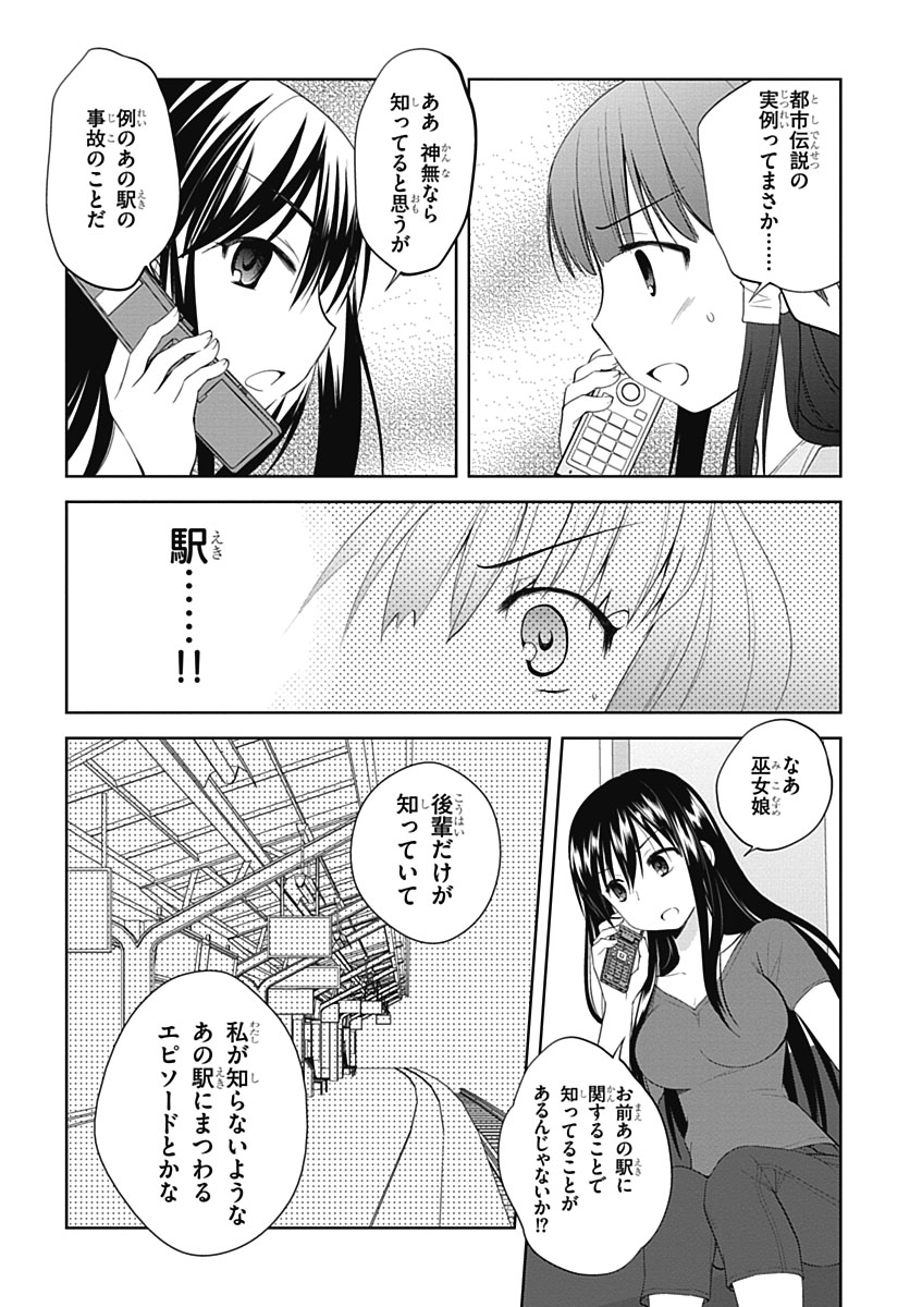 Material Ghost - Chapter 8 - Page 15