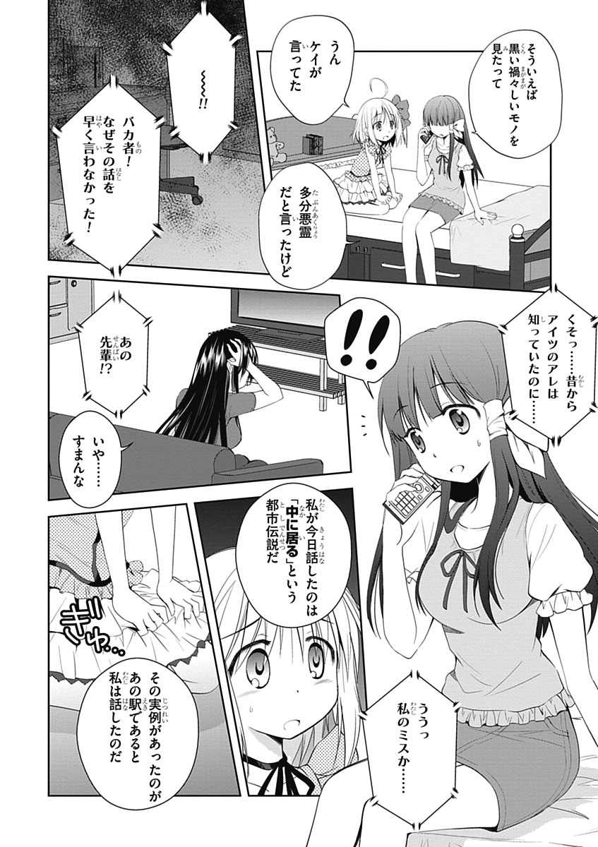 Material Ghost - Chapter 8 - Page 16