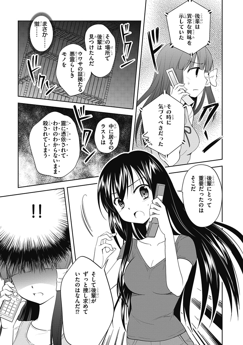 Material Ghost - Chapter 8 - Page 17