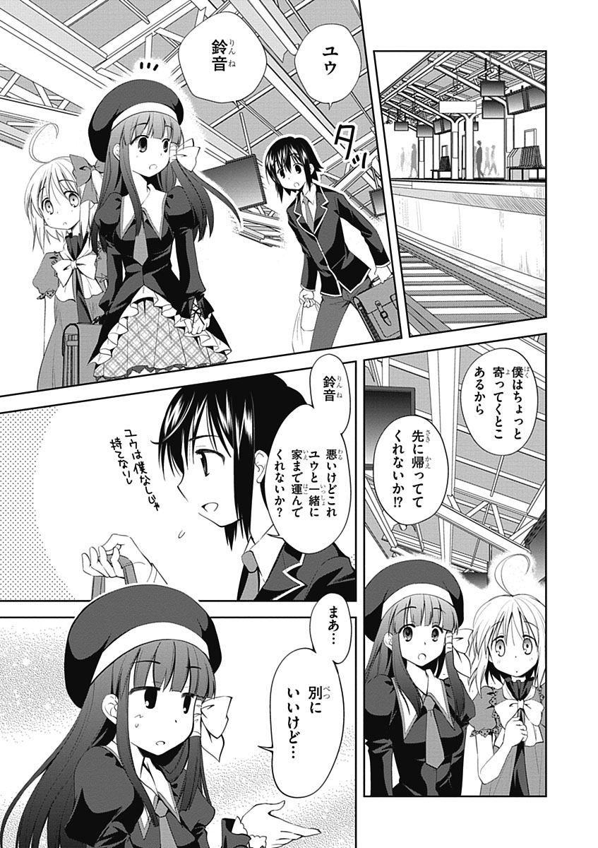 Material Ghost - Chapter 8 - Page 3