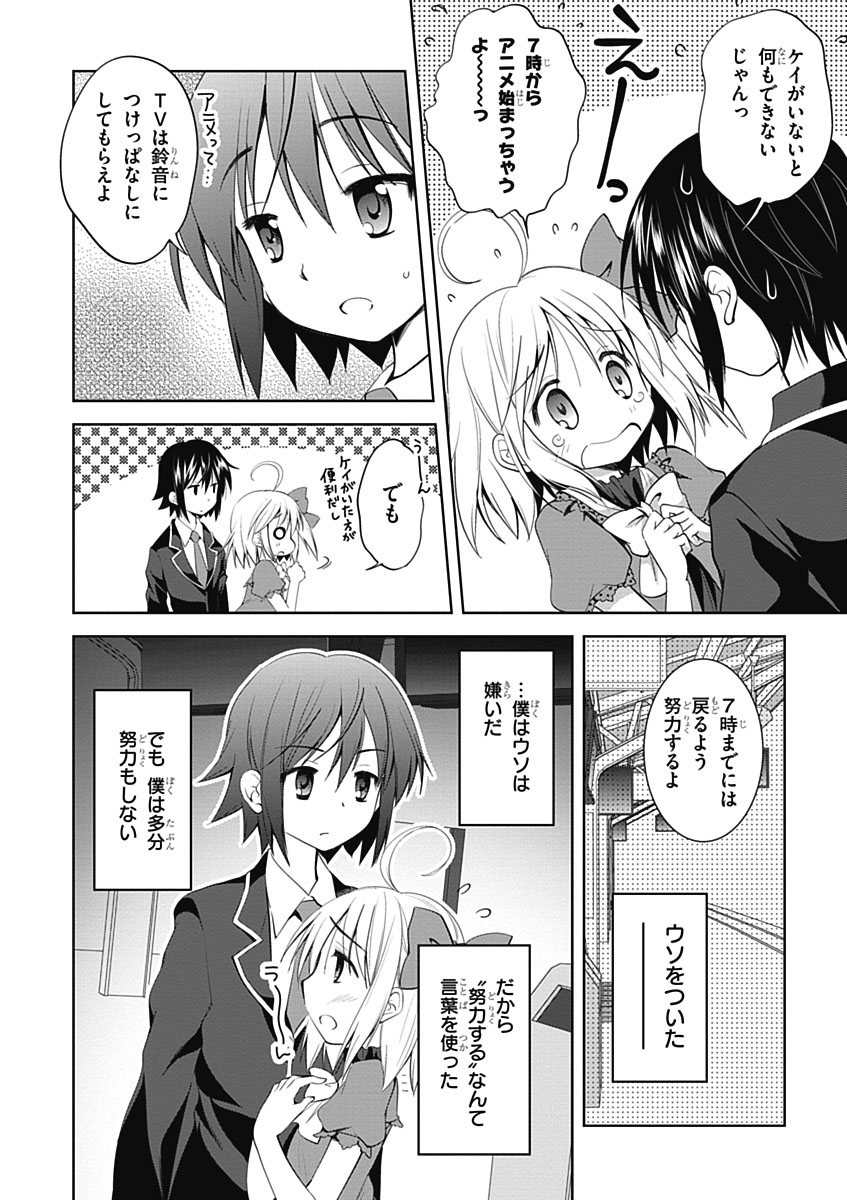 Material Ghost - Chapter 8 - Page 4