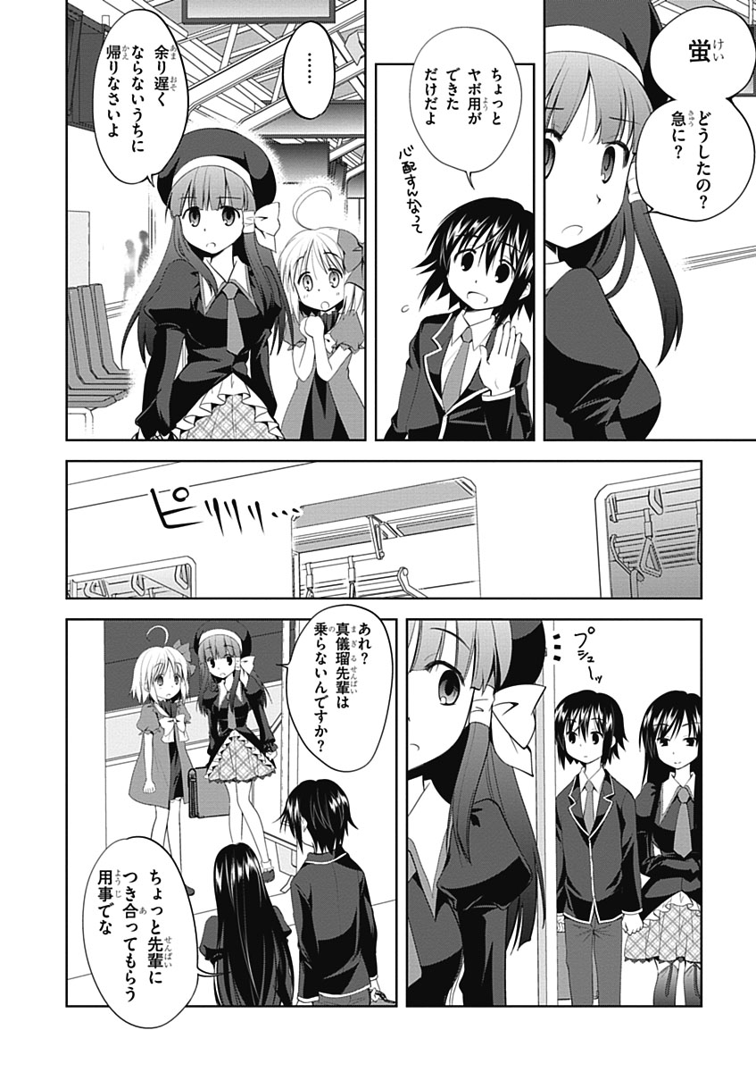 Material Ghost - Chapter 8 - Page 6