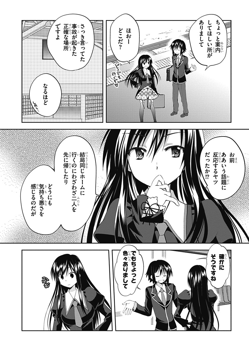 Material Ghost - Chapter 8 - Page 8