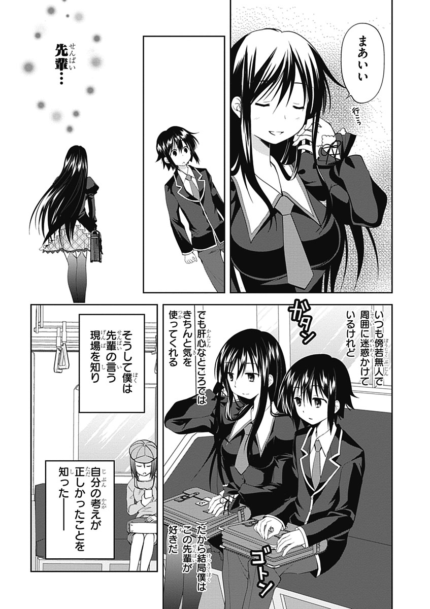 Material Ghost - Chapter 8 - Page 9