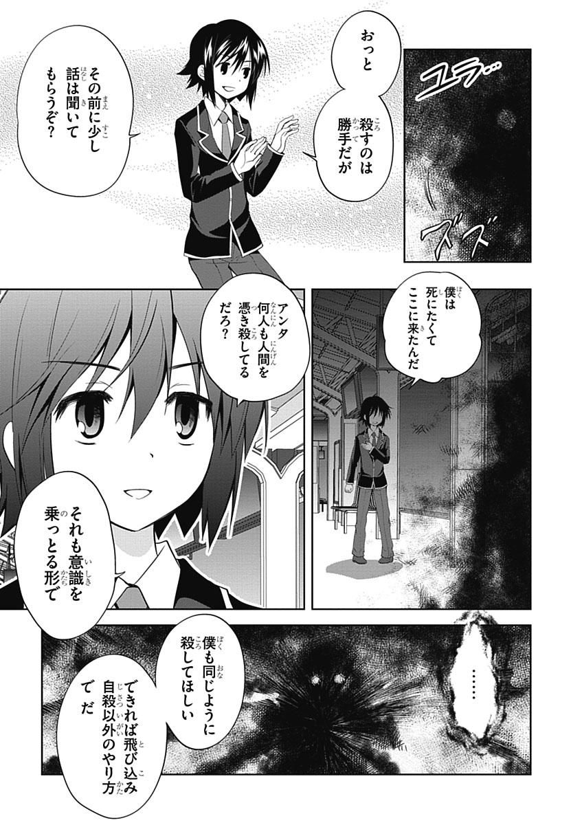 Material Ghost - Chapter 9 - Page 11