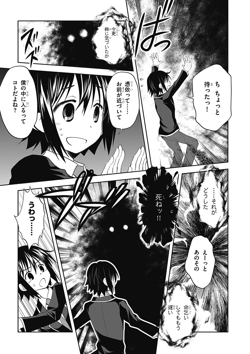 Material Ghost - Chapter 9 - Page 15