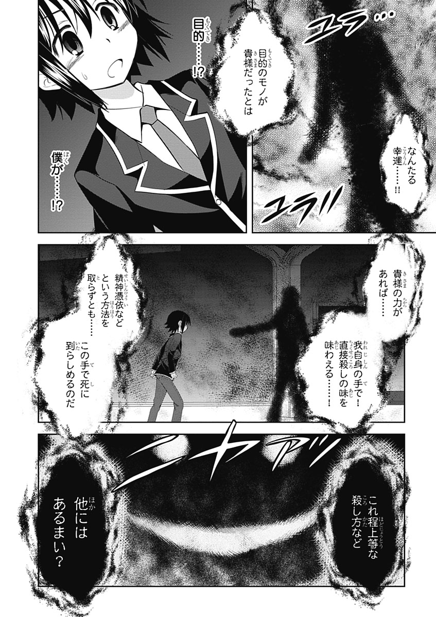 Material Ghost - Chapter 9 - Page 18