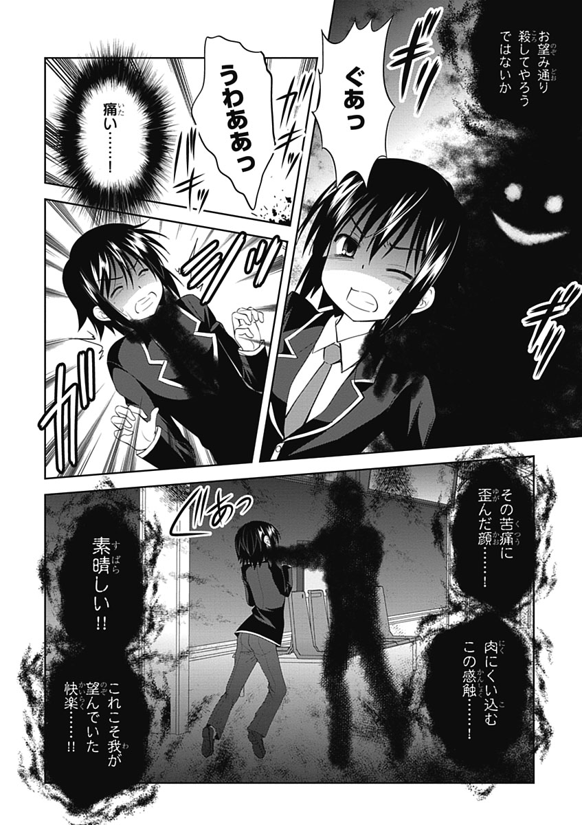 Material Ghost - Chapter 9 - Page 20