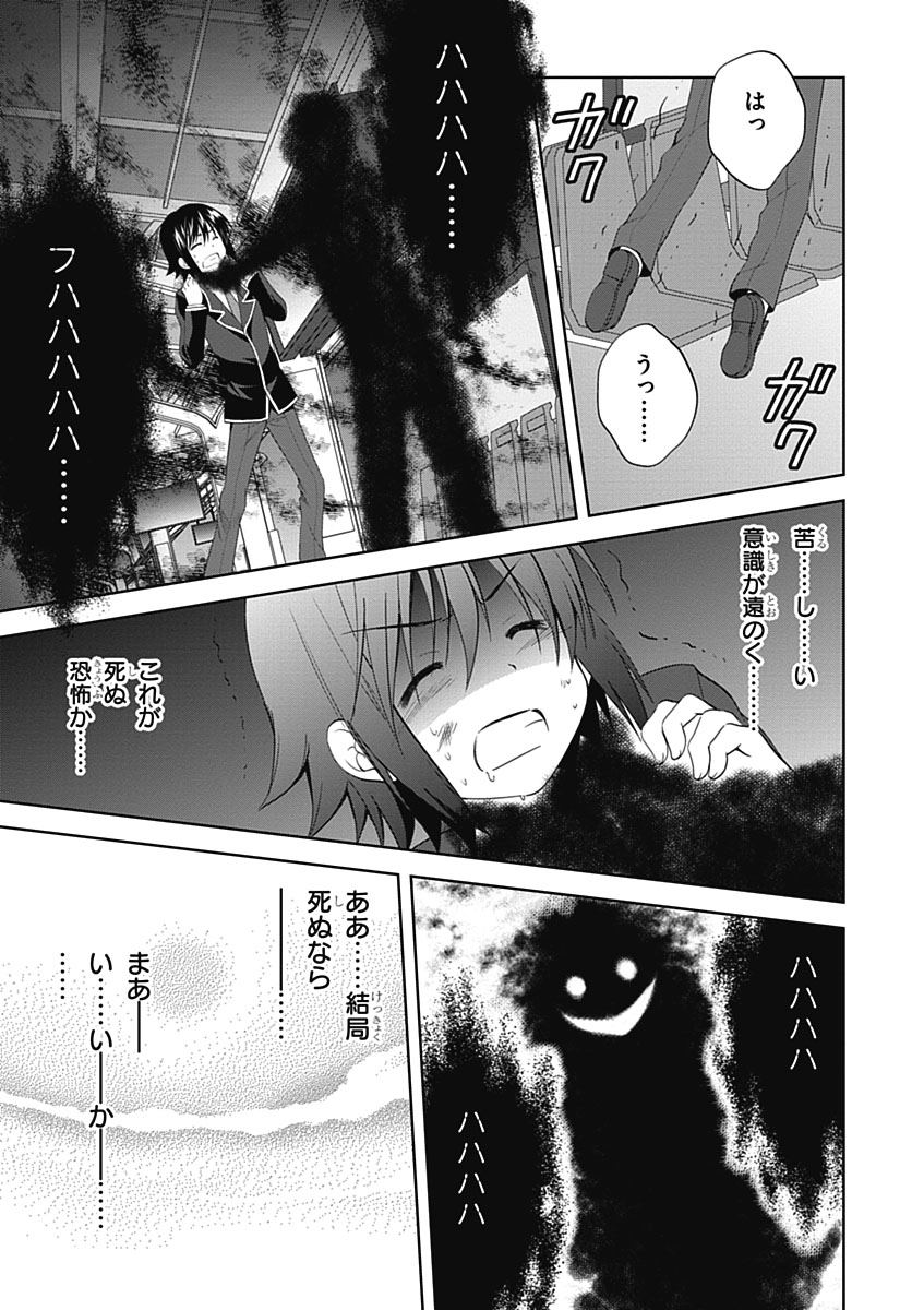 Material Ghost - Chapter 9 - Page 21