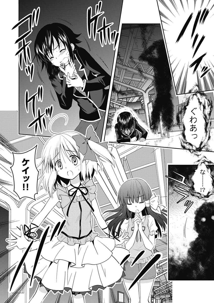 Material Ghost - Chapter 9 - Page 22