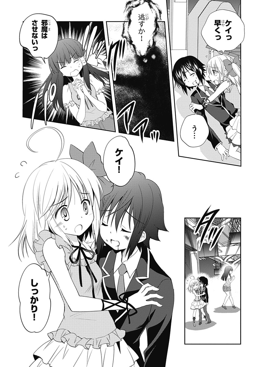 Material Ghost - Chapter 9 - Page 24