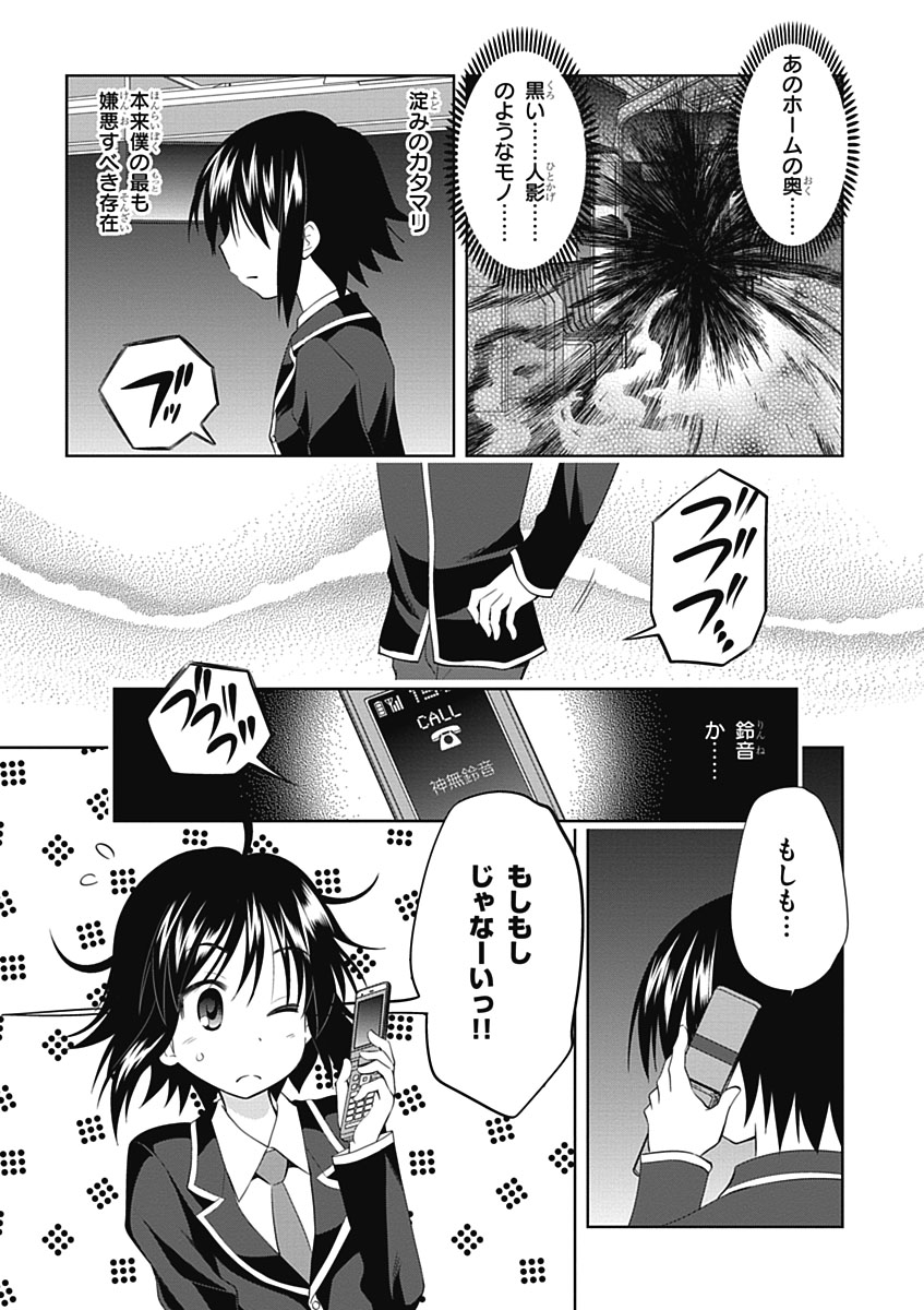 Material Ghost - Chapter 9 - Page 3