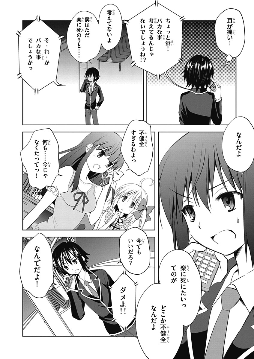 Material Ghost - Chapter 9 - Page 4