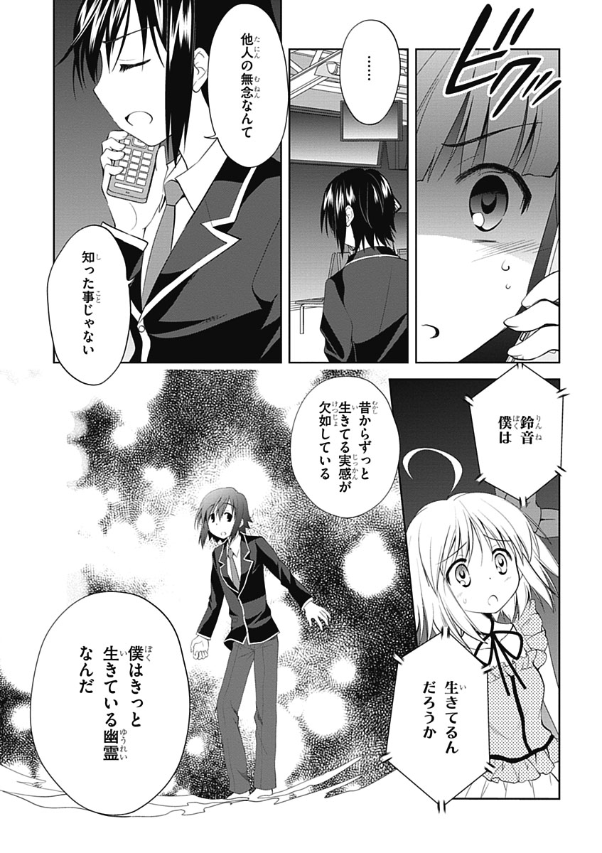 Material Ghost - Chapter 9 - Page 6