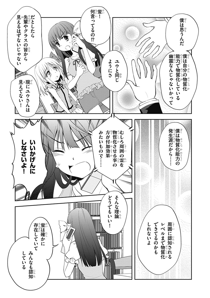 Material Ghost - Chapter 9 - Page 7