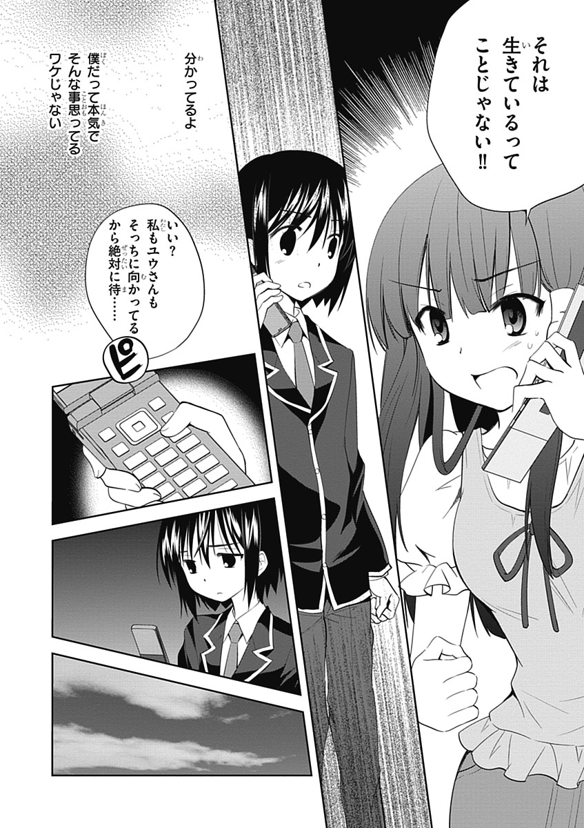 Material Ghost - Chapter 9 - Page 8