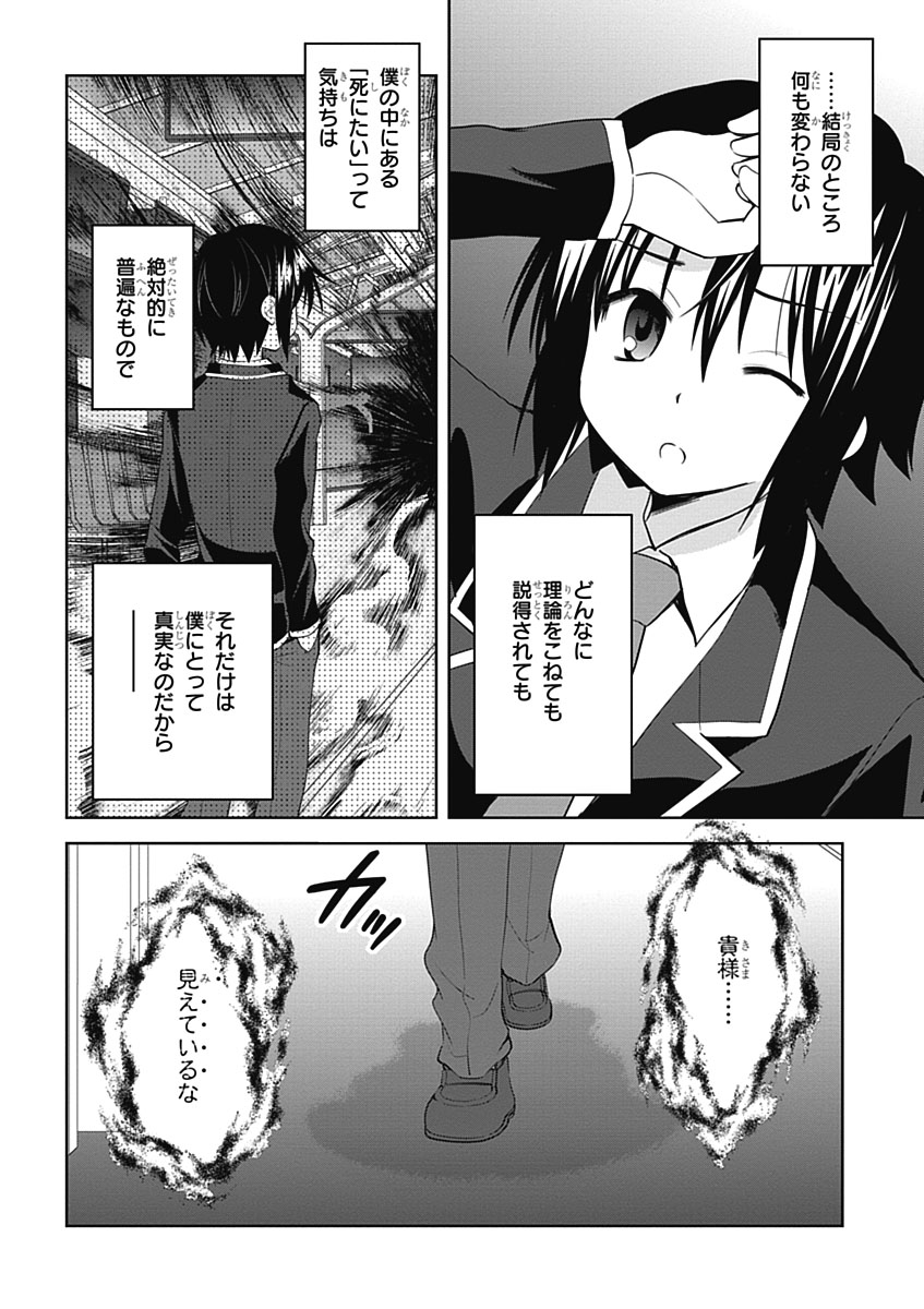 Material Ghost - Chapter 9 - Page 9