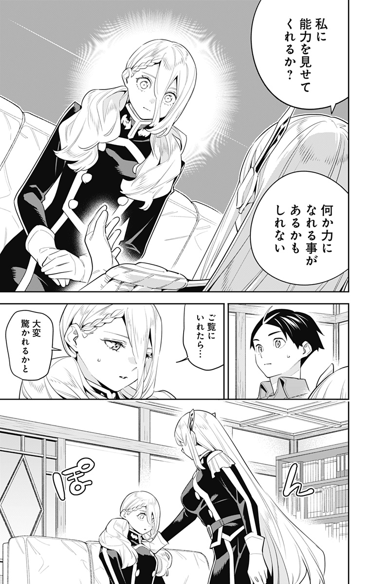 Mato Seihei no Slave - Chapter 128 - Page 11
