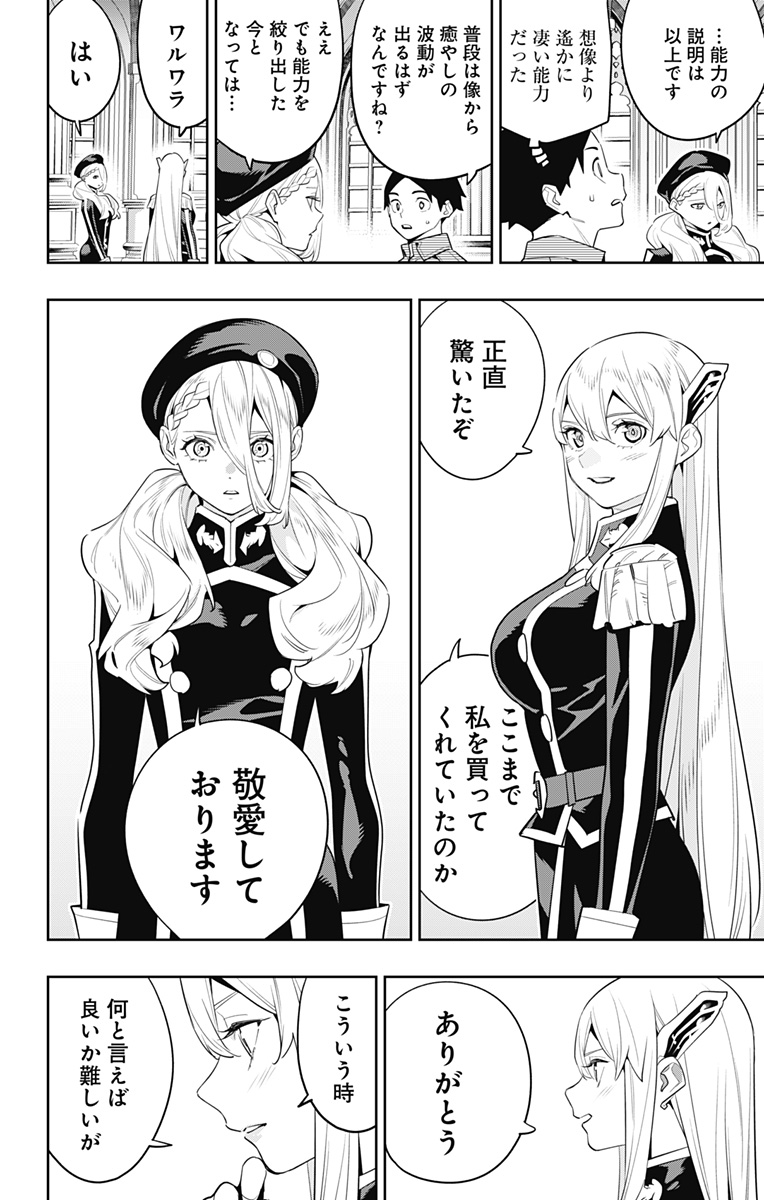 Mato Seihei no Slave - Chapter 128 - Page 14
