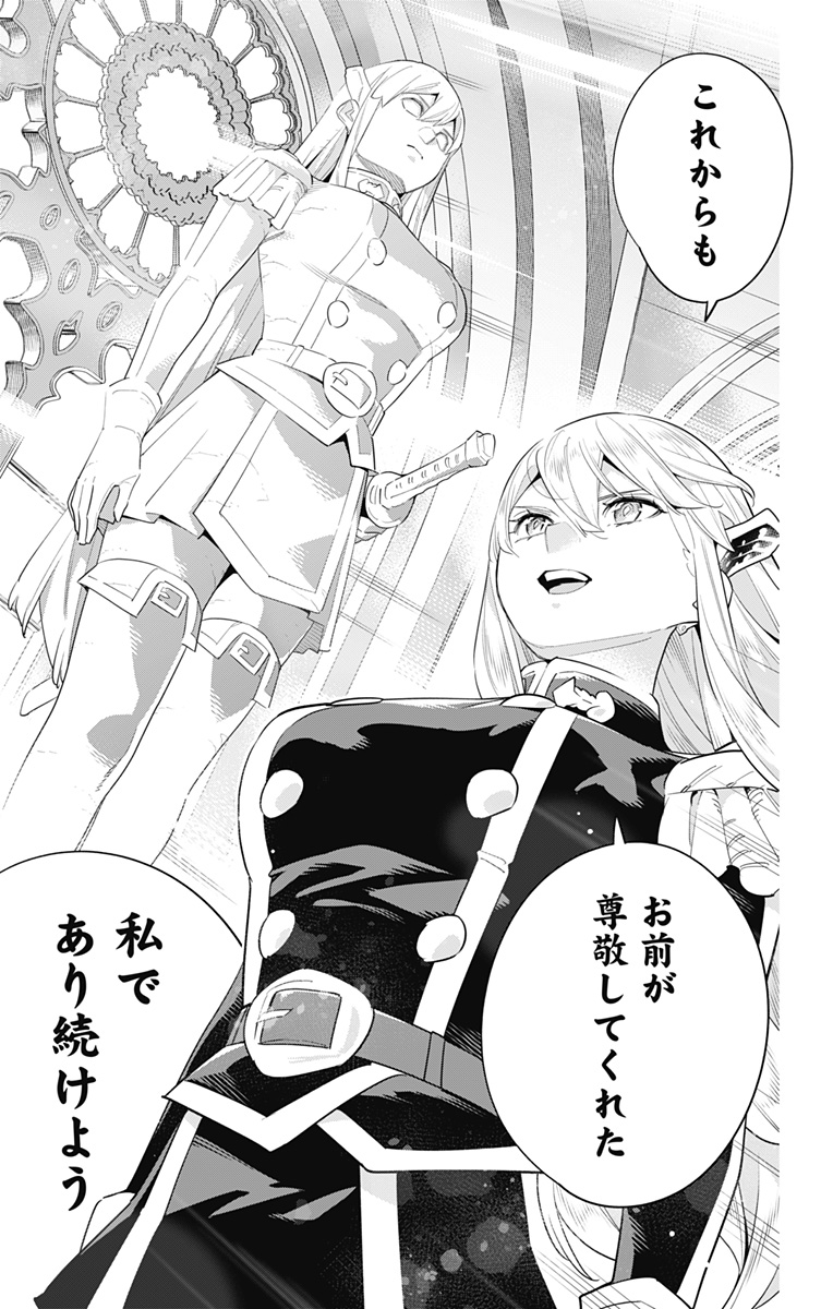 Mato Seihei no Slave - Chapter 128 - Page 15