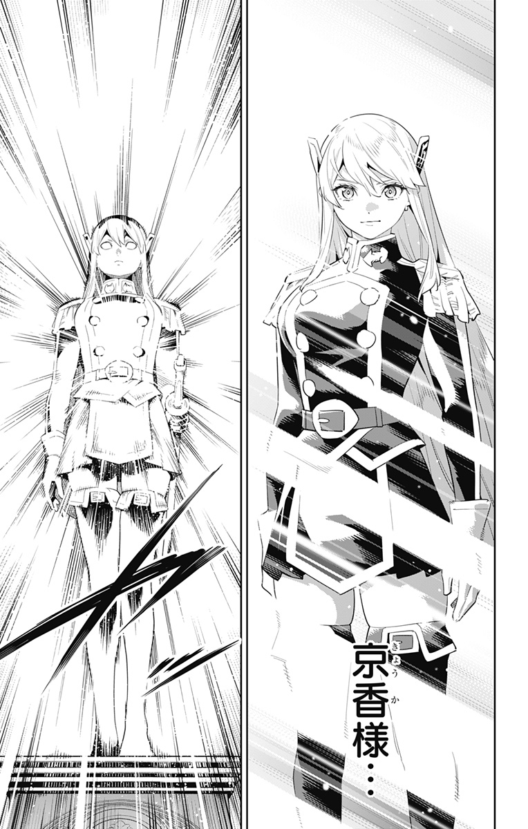 Mato Seihei no Slave - Chapter 128 - Page 17