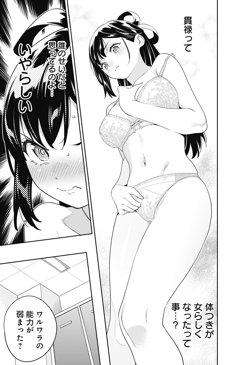 Mato Seihei no Slave - Chapter 128 - Page 5