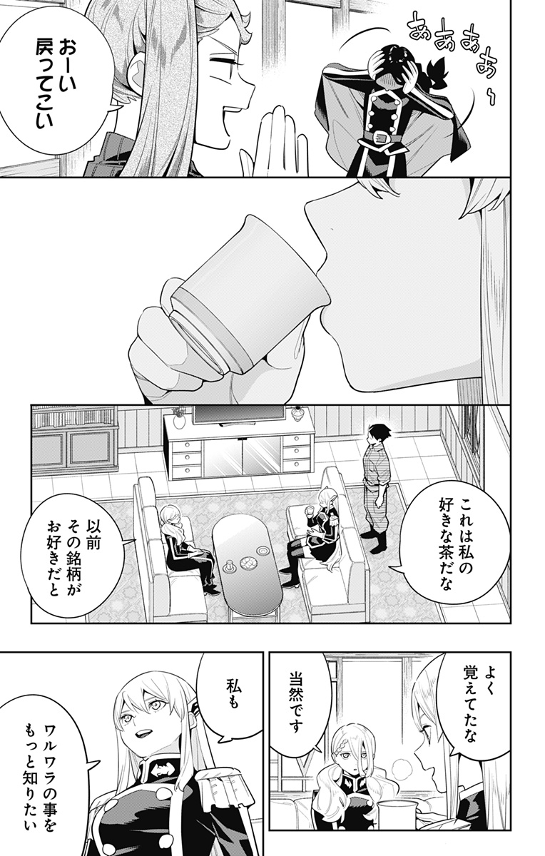 Mato Seihei no Slave - Chapter 128 - Page 9