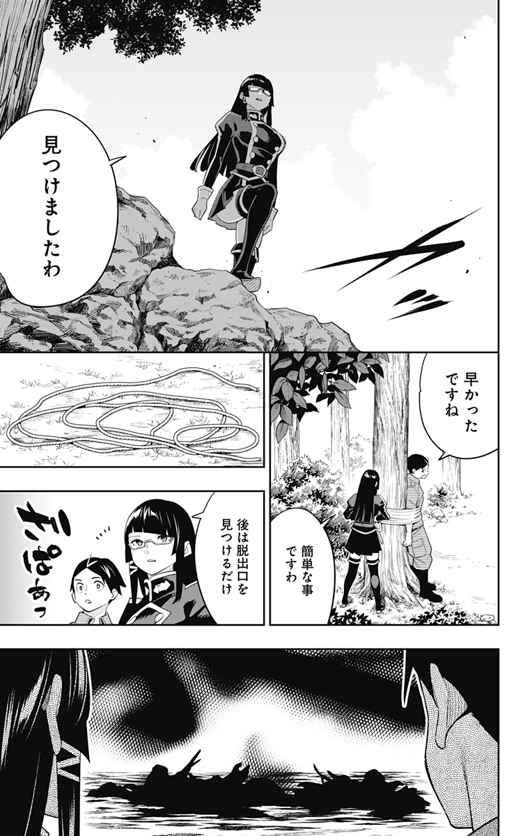 Mato Seihei no Slave - Chapter 132 - Page 17