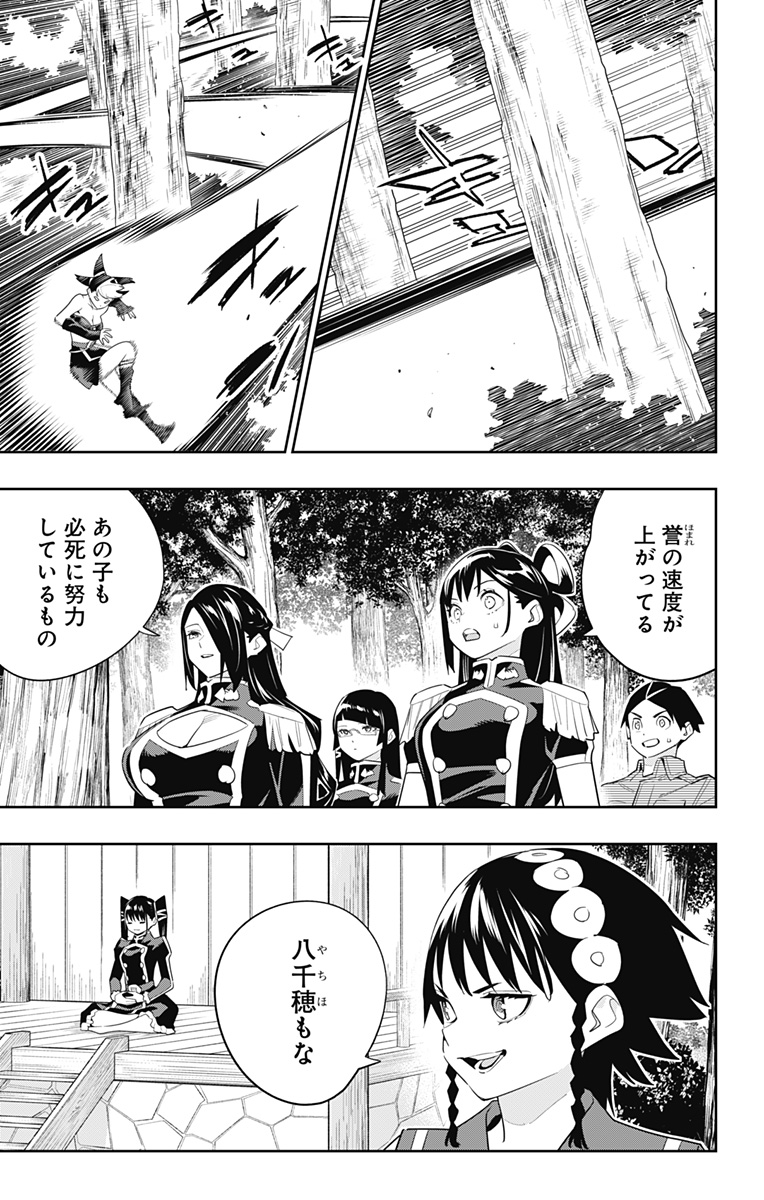 Mato Seihei no Slave - Chapter 132 - Page 3