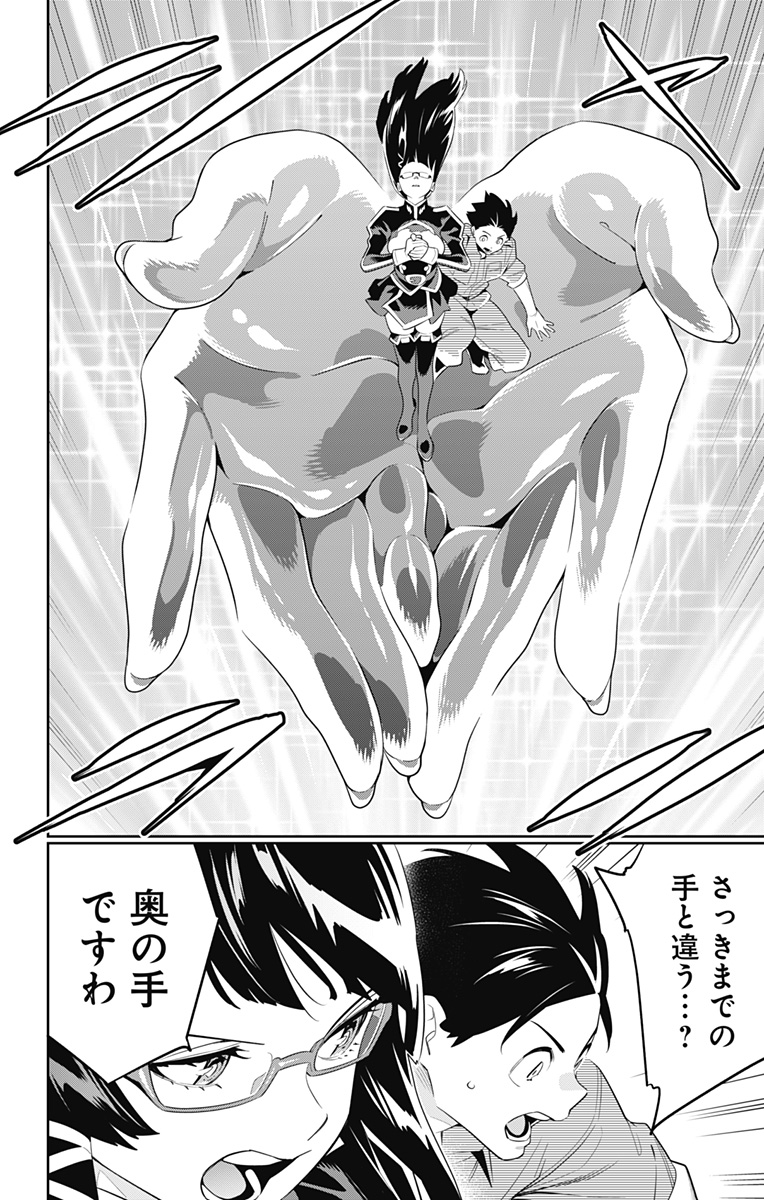 Mato Seihei no Slave - Chapter 133 - Page 10