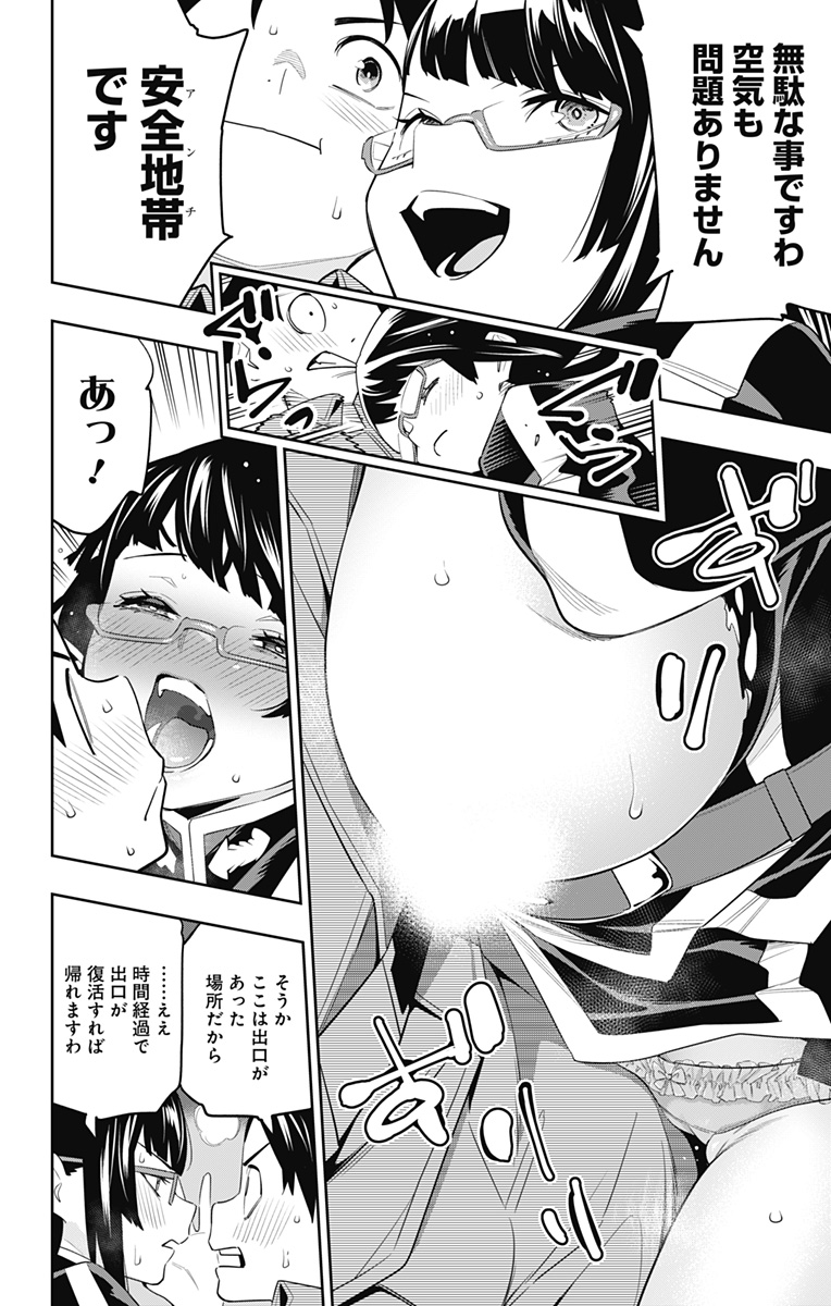Mato Seihei no Slave - Chapter 133 - Page 14