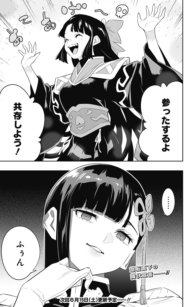 Mato Seihei no Slave - Chapter 133 - Page 21