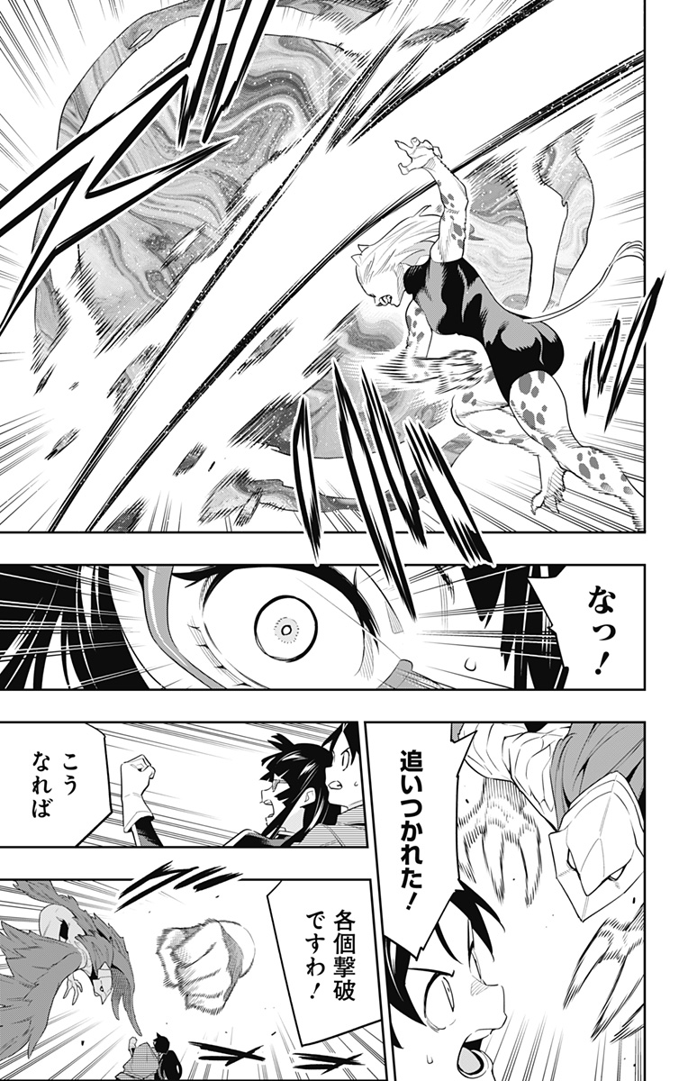 Mato Seihei no Slave - Chapter 133 - Page 3