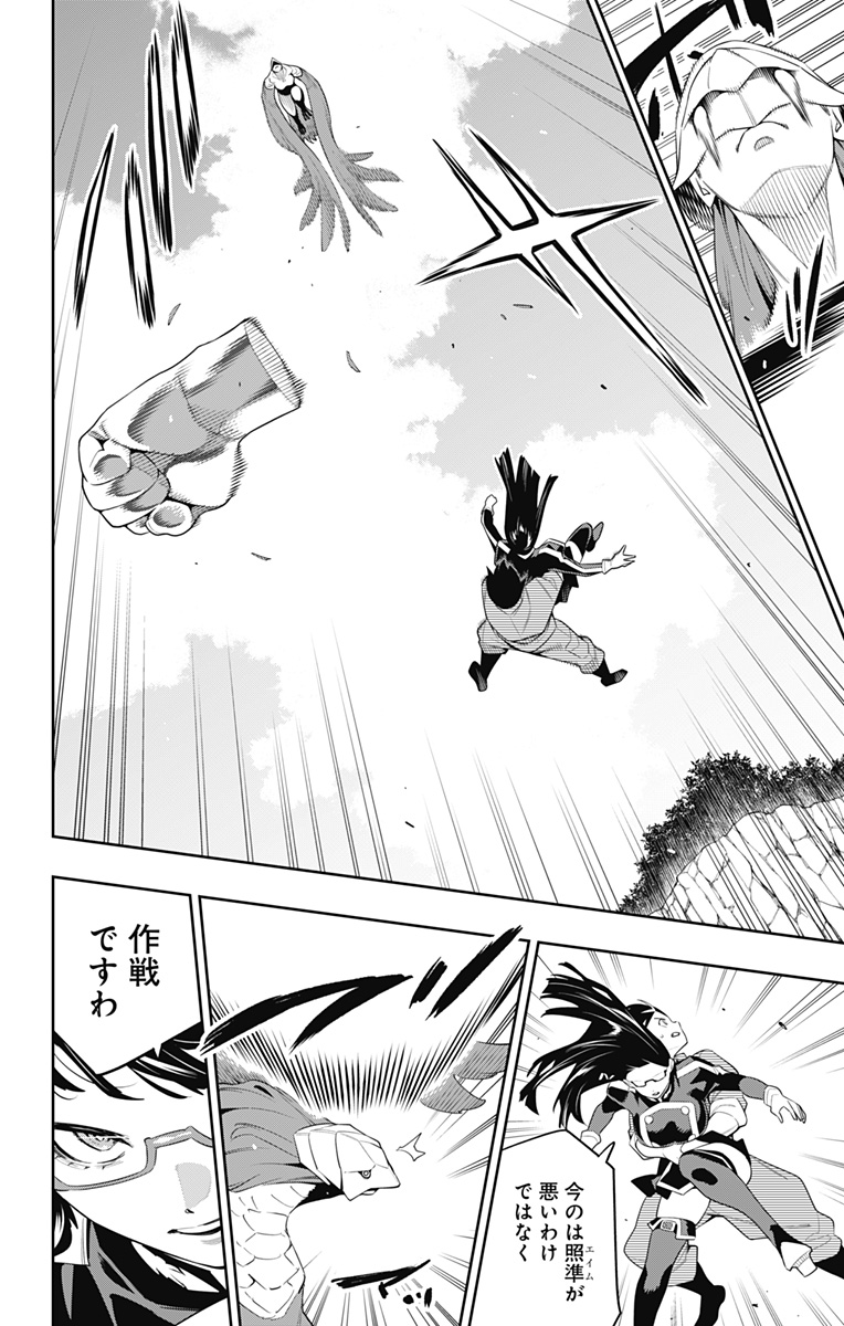 Mato Seihei no Slave - Chapter 133 - Page 4