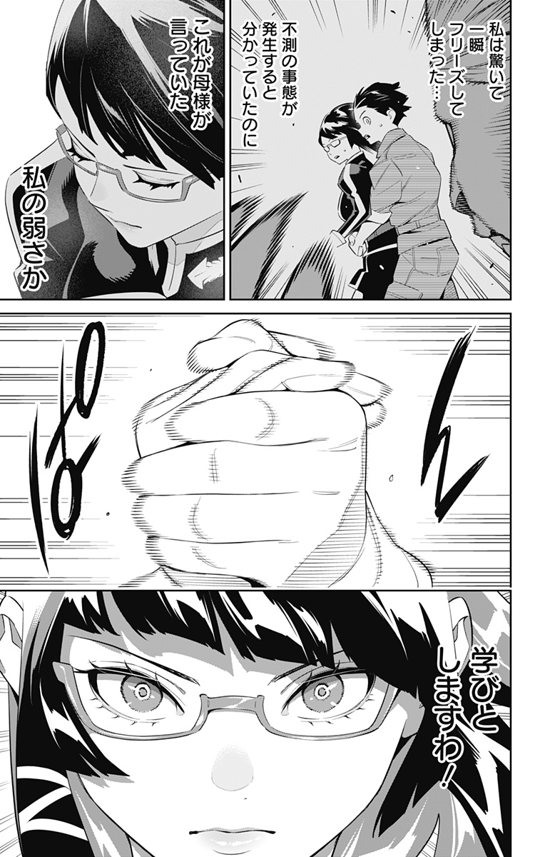 Mato Seihei no Slave - Chapter 133 - Page 9