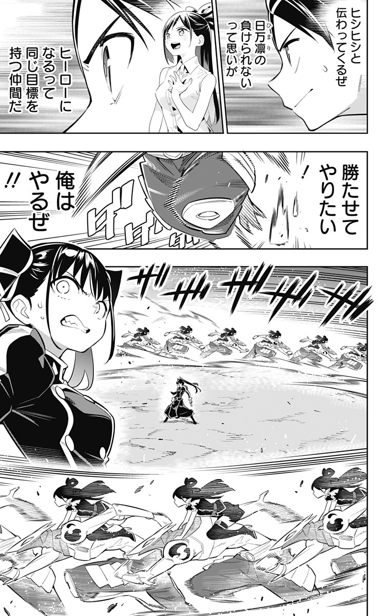 Mato Seihei no Slave - Chapter 14 - Page 11