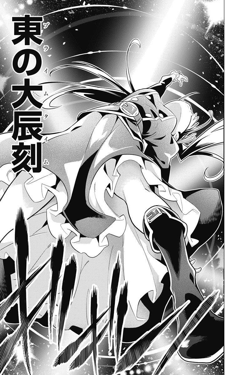 Mato Seihei no Slave - Chapter 14 - Page 15