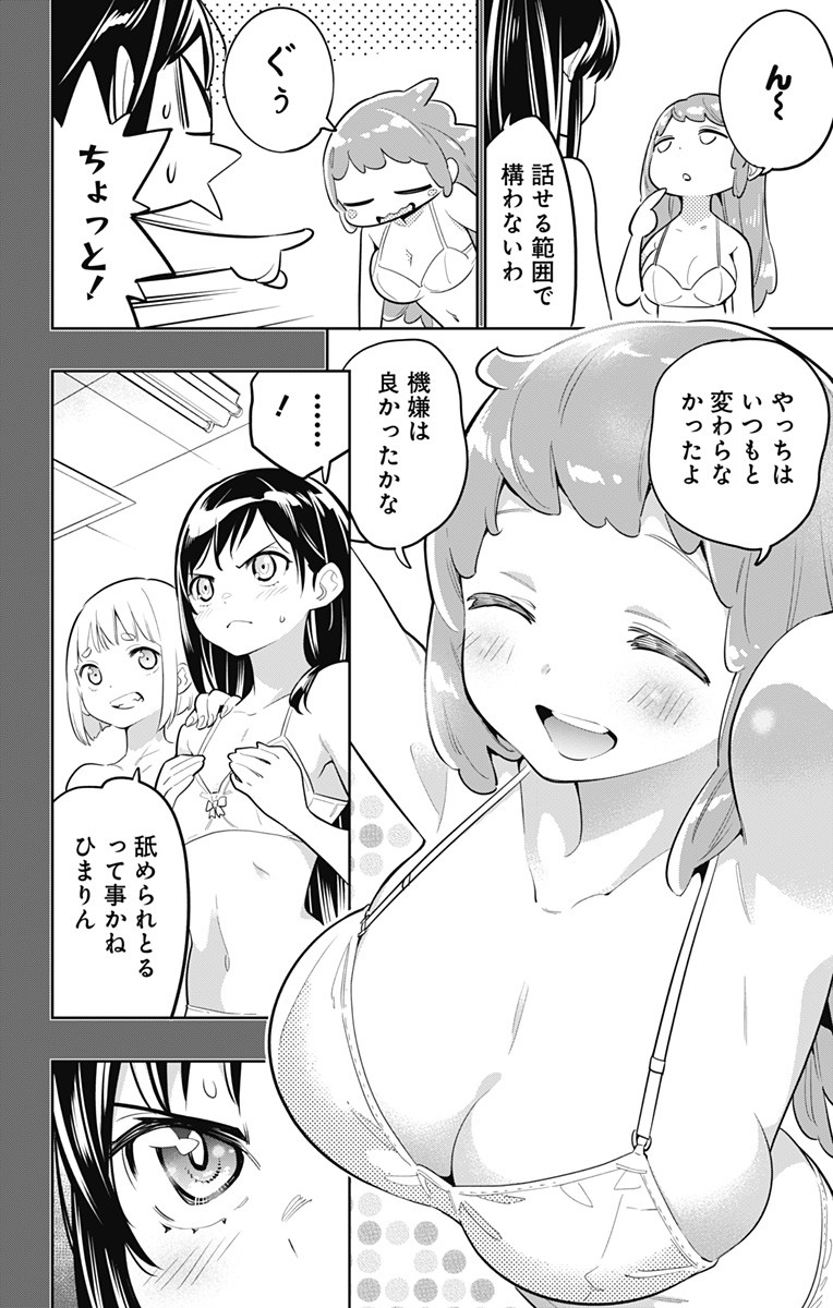 Mato Seihei no Slave - Chapter 14 - Page 2