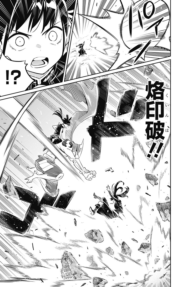 Mato Seihei no Slave - Chapter 14 - Page 5