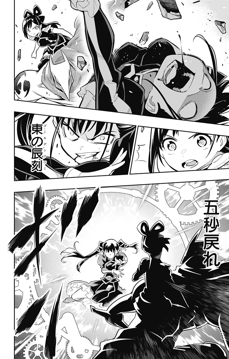 Mato Seihei no Slave - Chapter 14 - Page 6