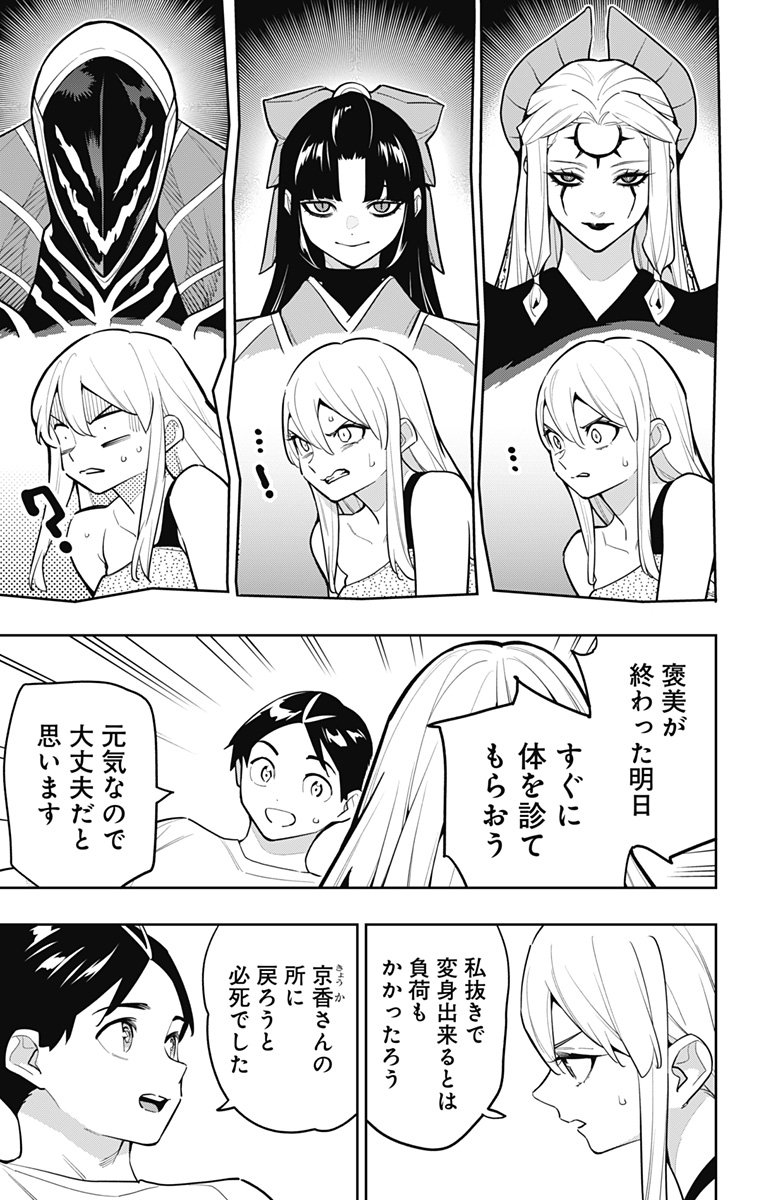 Mato Seihei no Slave - Chapter 165 - Page 11