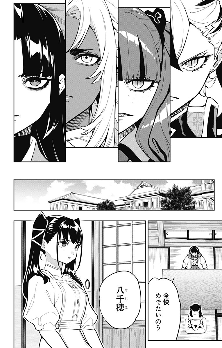 Mato Seihei no Slave - Chapter 165 - Page 20