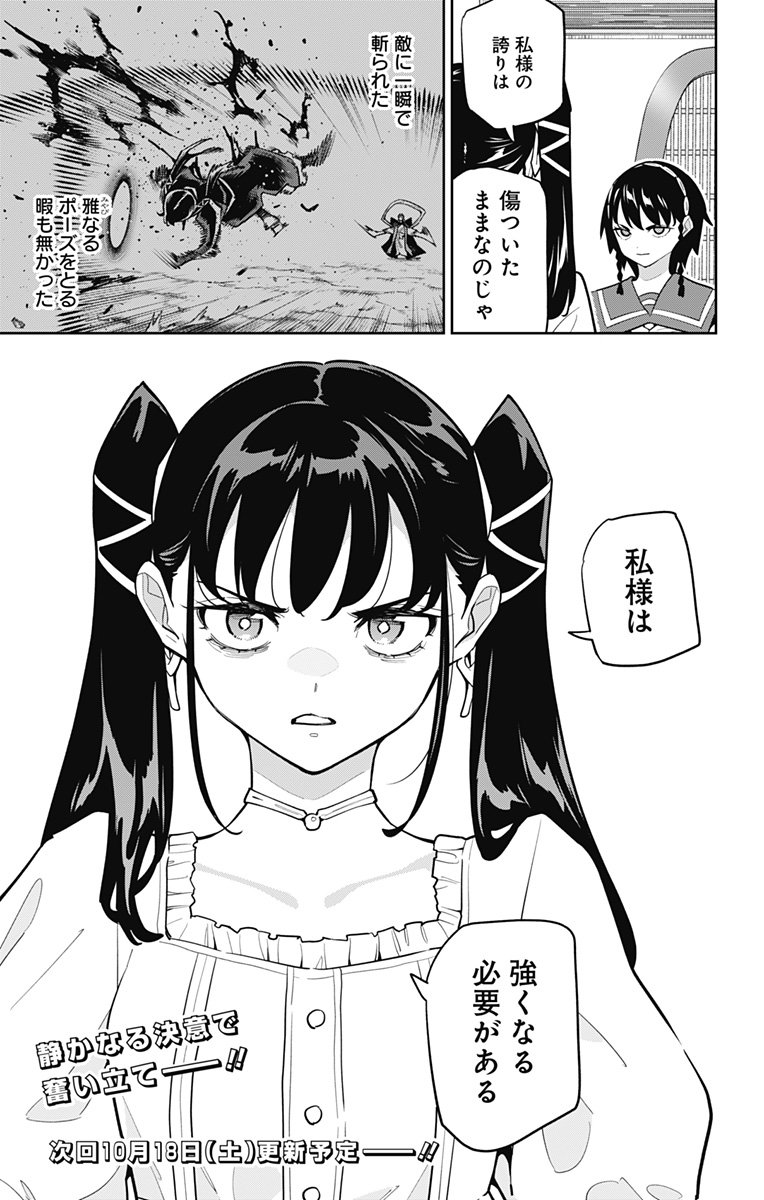 Mato Seihei no Slave - Chapter 165 - Page 21